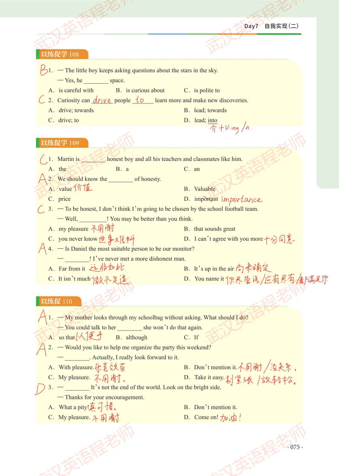 中考核心词汇第7天习题解析&测试答案 第8张 中考核心词汇第7天习题解析&测试答案 第8张