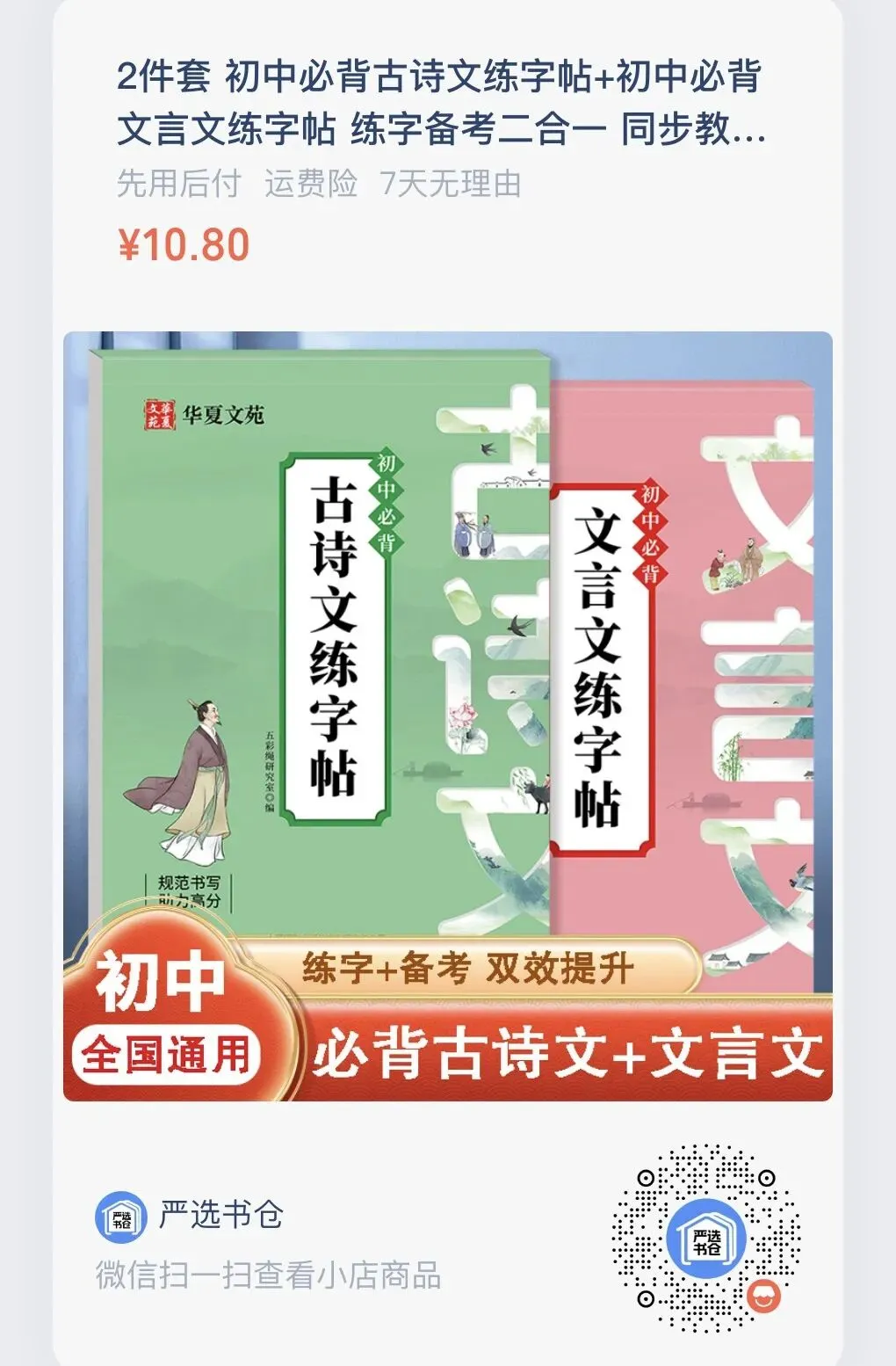 2023中考全国优秀作文精选精评 5地8篇10300字 第2张