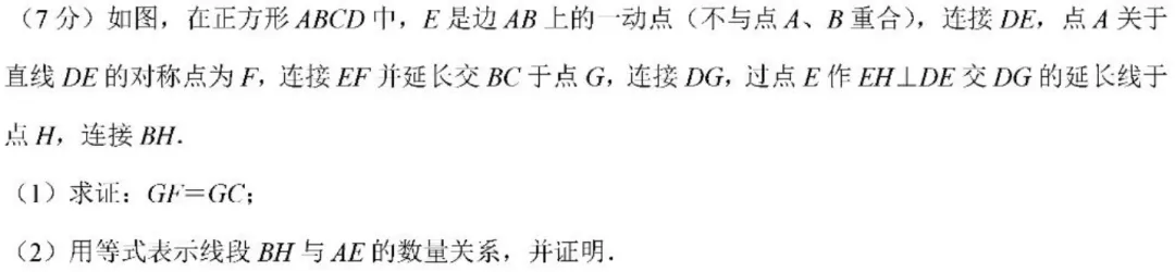 中考几何综合常见全等模型(2) 第8张
