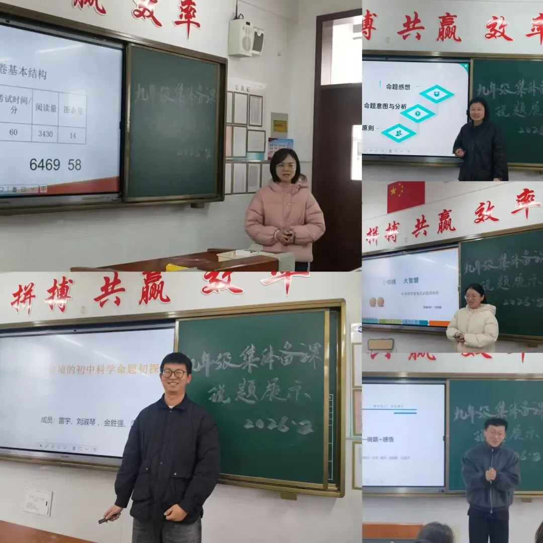凝心共研新教材 聚力精准备中考--龙泉市2025学年第一学期期末初中科学寒假集体大备课活动 第30张