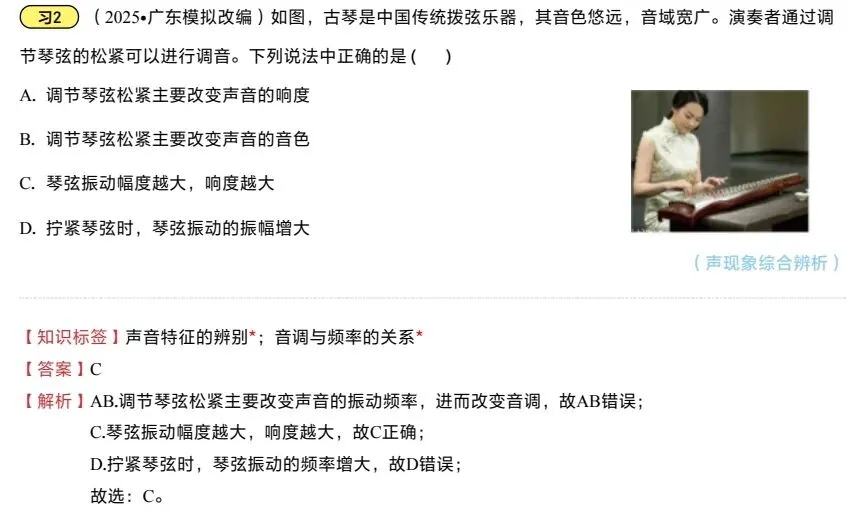 中考物理第一轮复习之运动速度+参照物+声音 第10张