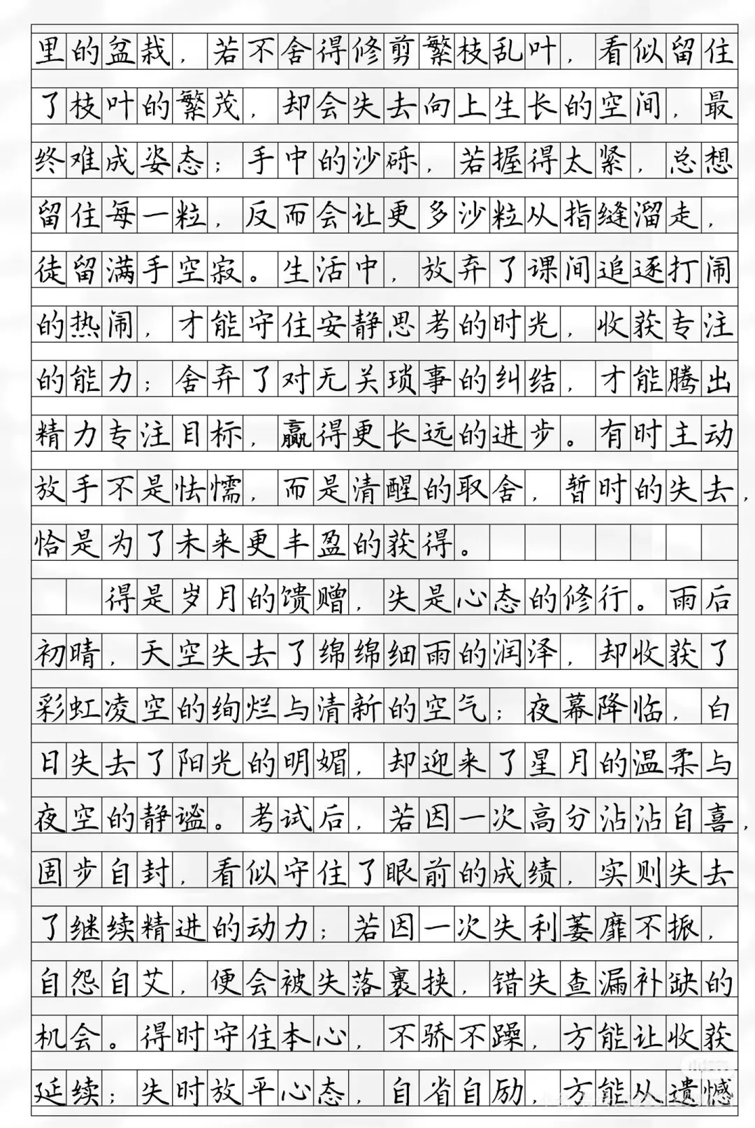 2026年中考语文必备3篇满分作文【收藏】 第2张