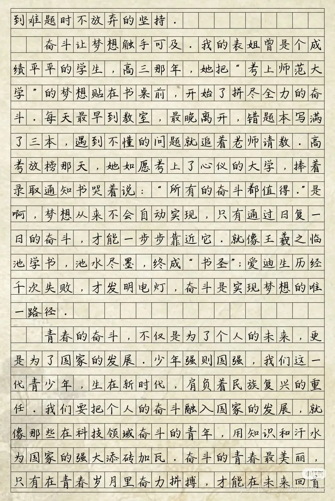 2026年中考语文必备3篇满分作文【收藏】 第5张