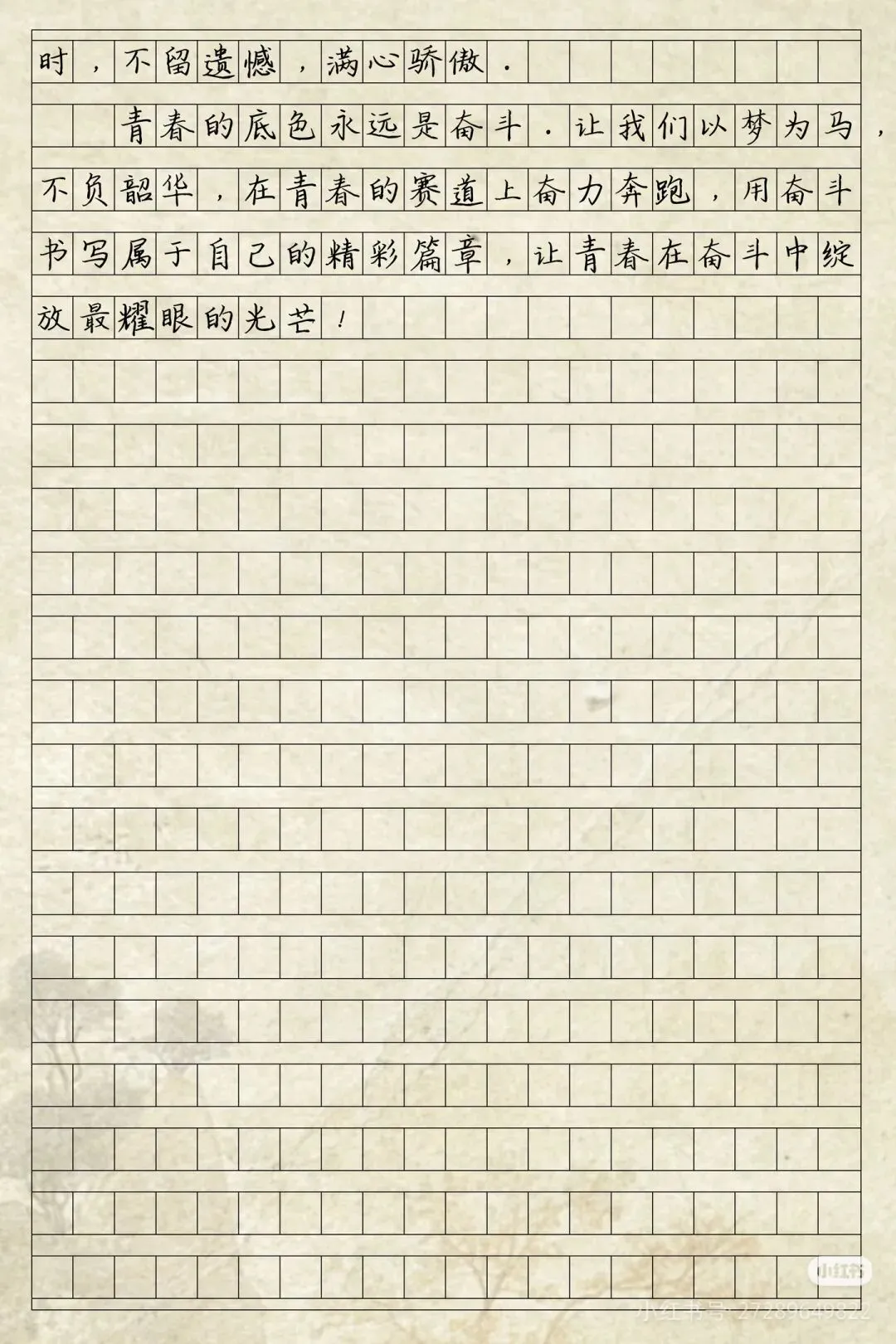 2026年中考语文必备3篇满分作文【收藏】 第6张