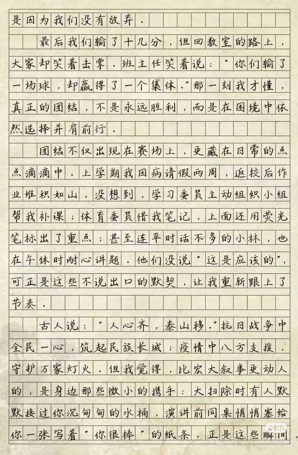 2026年中考语文必备3篇满分作文【收藏】 第8张