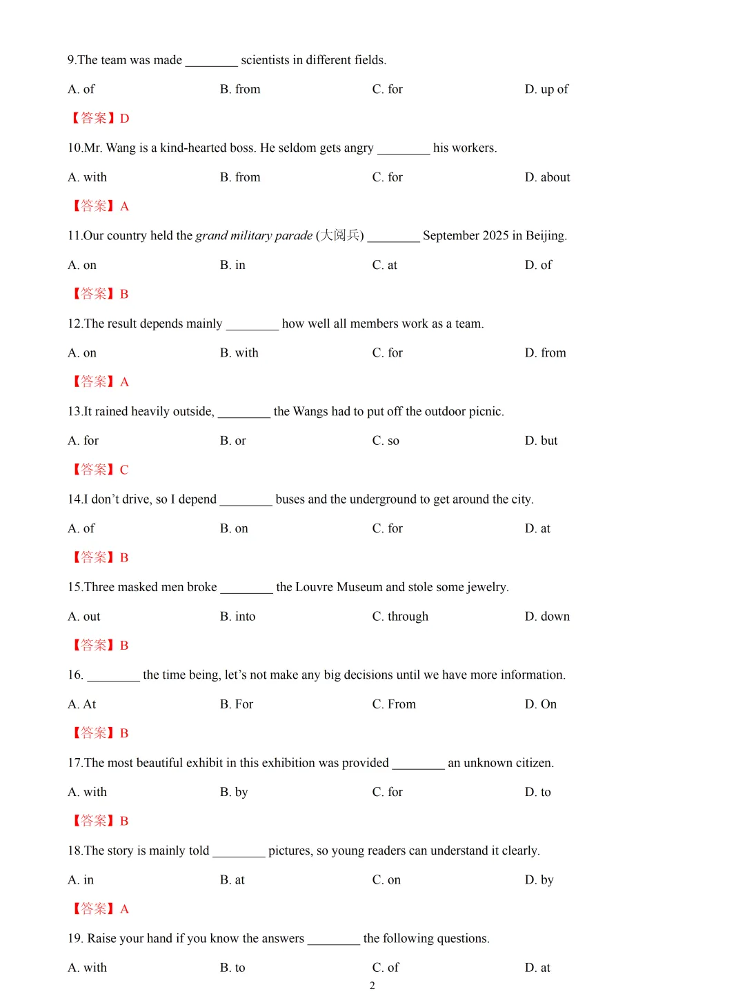 【中考英语】2026 年中考英语一模试题分类汇编:介词 第2张