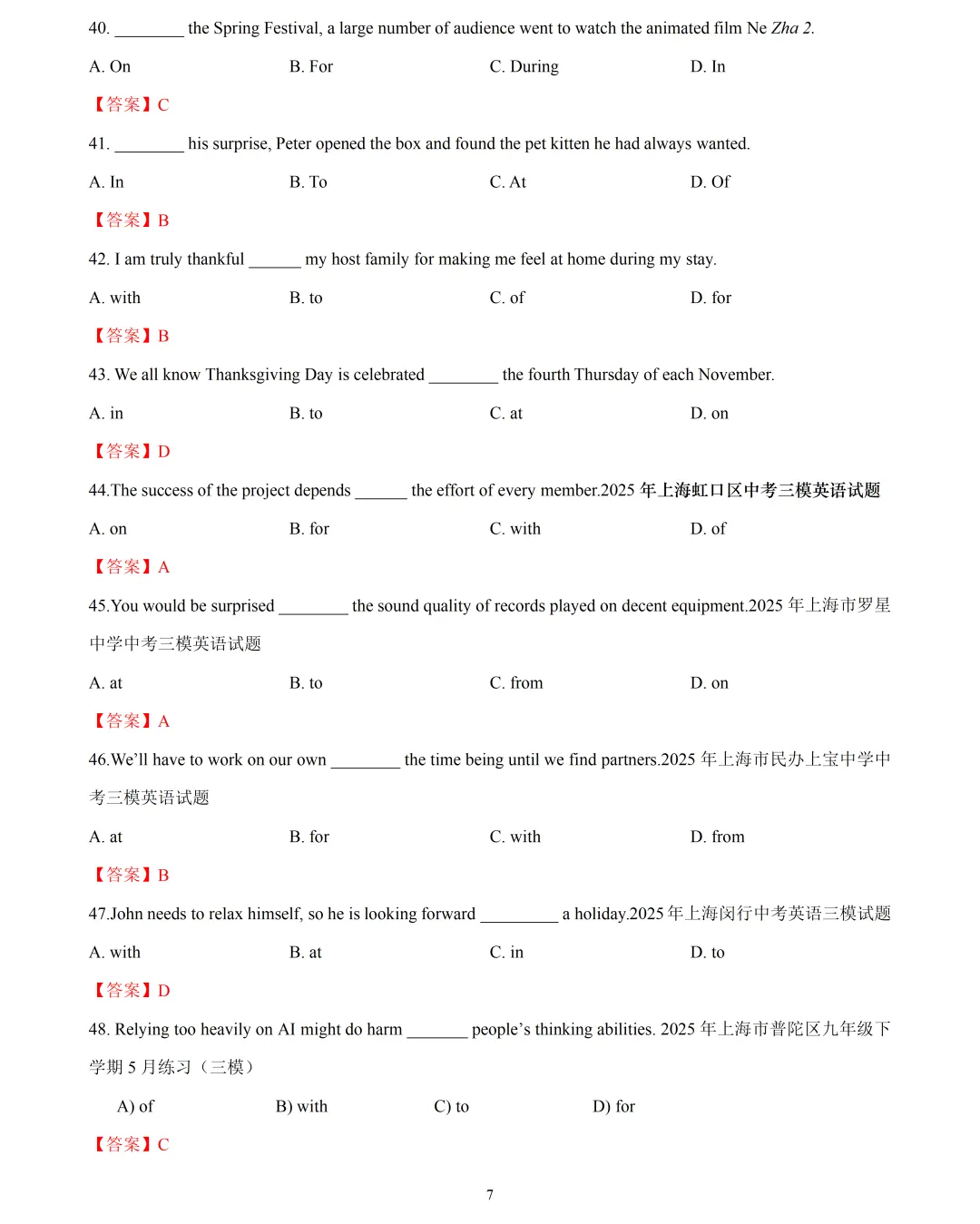 【中考英语】2026 年中考英语一模试题分类汇编:介词 第7张