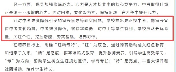 初三速览:2025长春中考变化盘点!今年该如何应对? 第3张