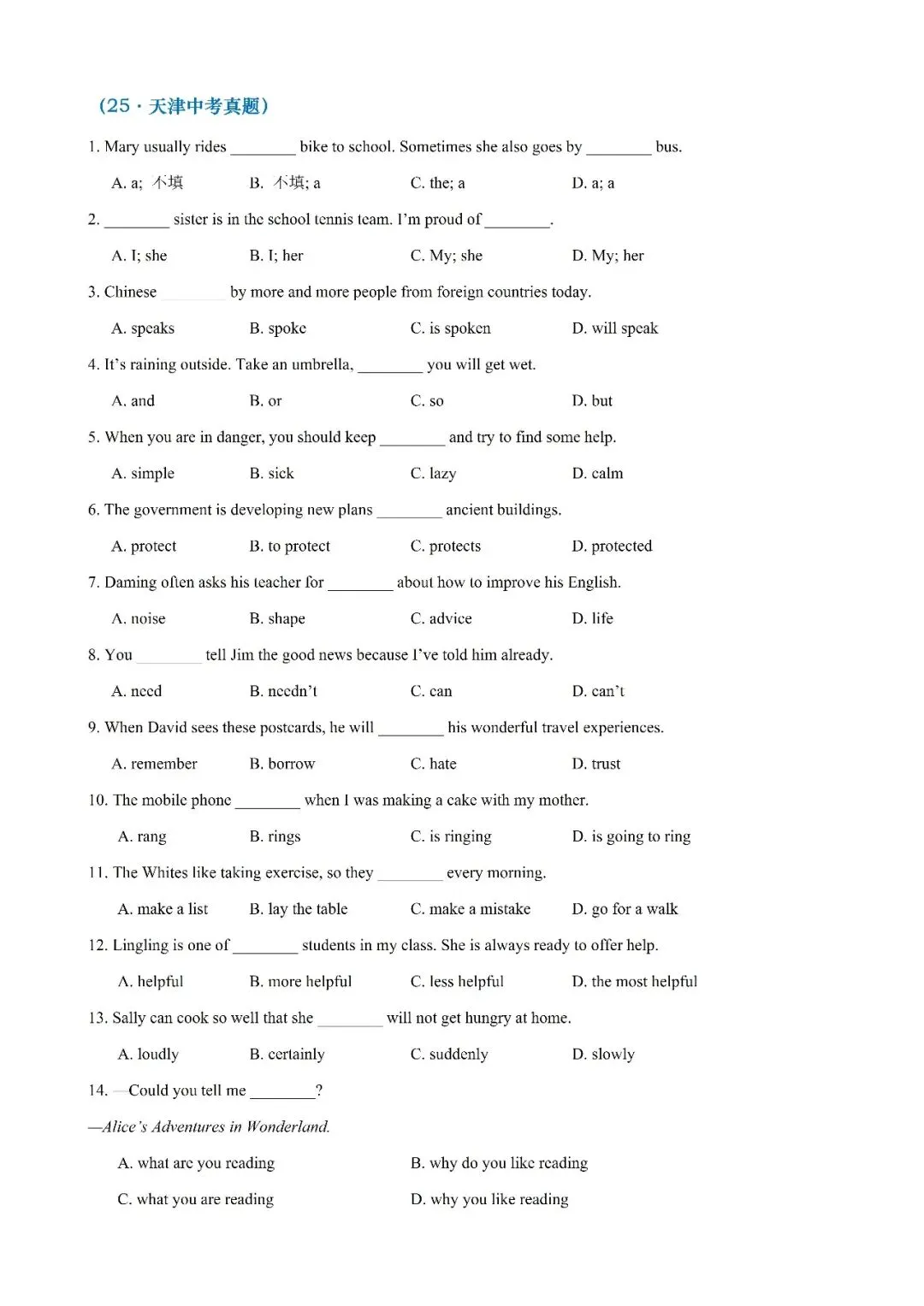 单项填空-中考英语分类汇编(天津)2021-2025年全套(免费下载) 第2张