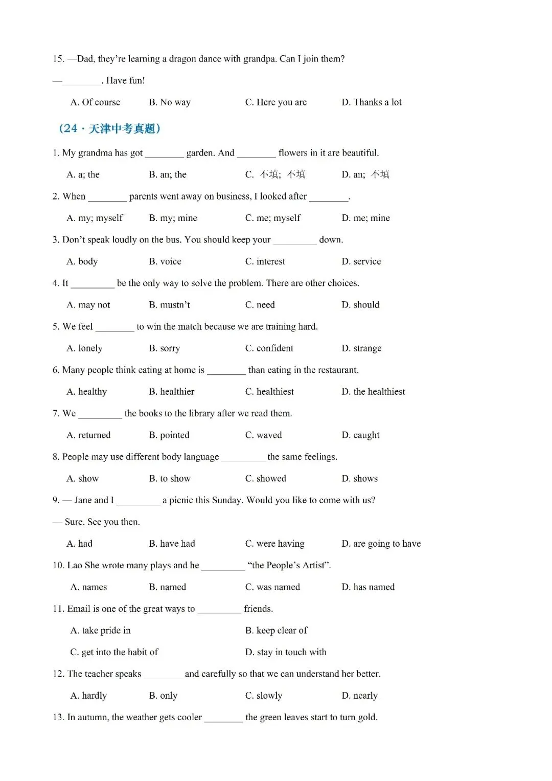 单项填空-中考英语分类汇编(天津)2021-2025年全套(免费下载) 第3张