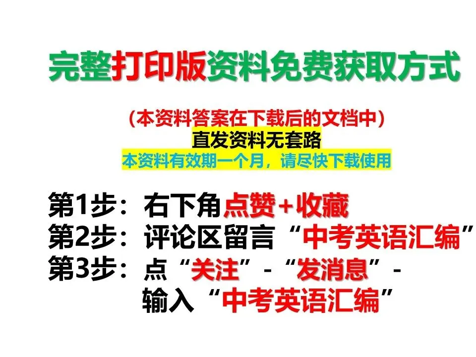 单项填空-中考英语分类汇编(天津)2021-2025年全套(免费下载) 第22张
