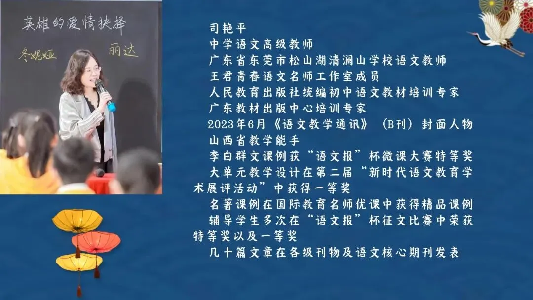 【青春语文·艳平专栏】艳平中考作文讲评课课堂实录|如何在行文中进行类比迁移|以2025年深圳作文《而今才识得——的滋味》为例 第11张