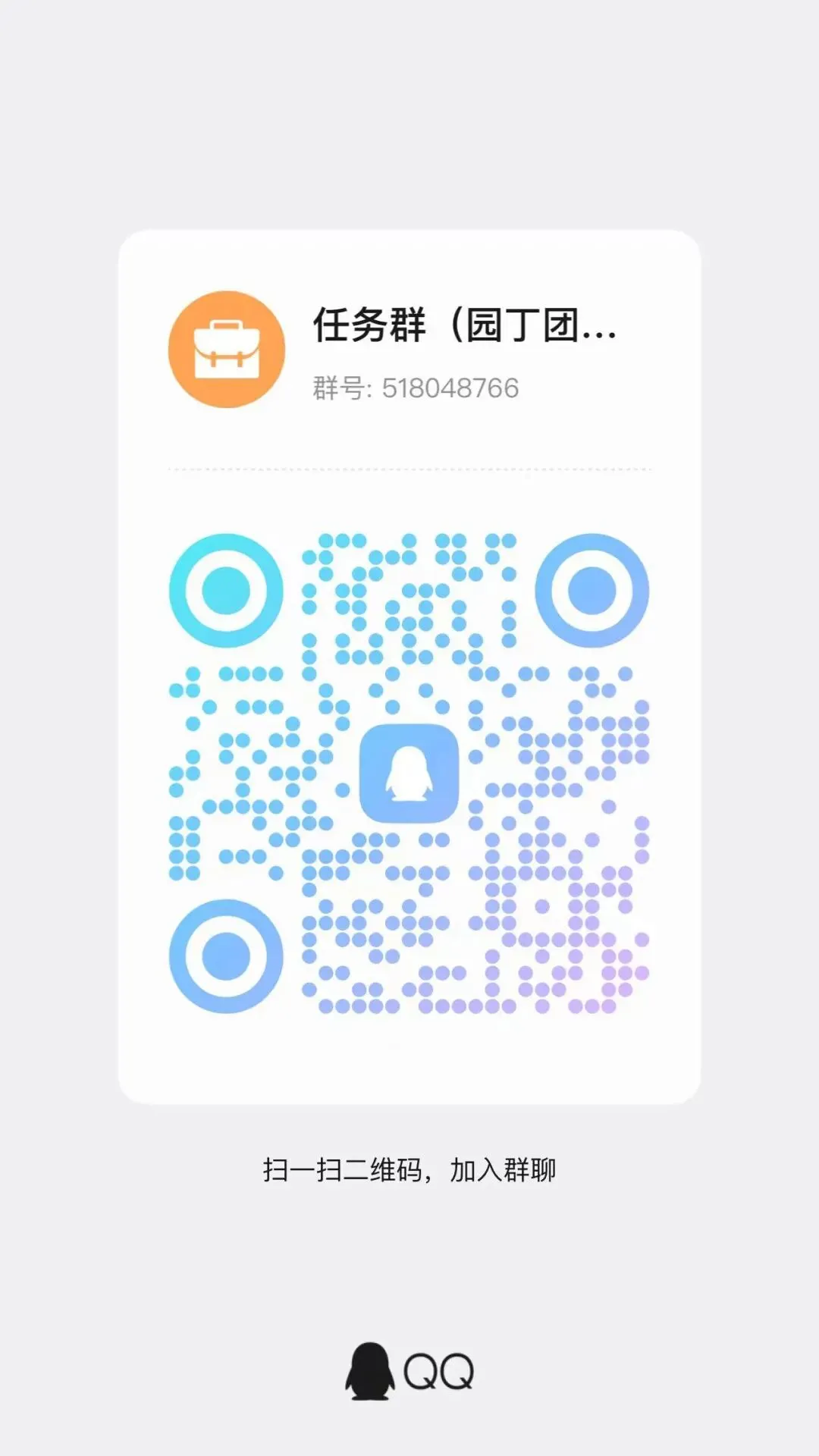 2026中考英语词汇实战干货资料包.线上审改/制作ppt/标注/录题/网课免费入职(最新更新).换教师群+学科群+家教群. 第14张