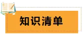 【26年中考语文知识点清单专题06 语法知识与修辞手法(2类常考知识+3个易错点)(解析版) 第9张 【26年中考语文知识点清单专题06 语法知识与修辞手法(2类常考知识+3个易错点)(解析版) 第9张