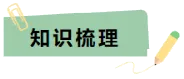 【26年中考语文知识点清单专题06 语法知识与修辞手法(2类常考知识+3个易错点)(解析版) 第12张 【26年中考语文知识点清单专题06 语法知识与修辞手法(2类常考知识+3个易错点)(解析版) 第12张
