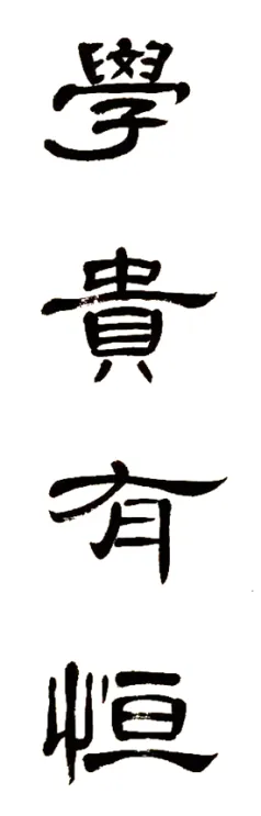 2026年中考——基础过关小卷04(字音、字形、成语、语病、排序、文学常识)(解析版) 第3张