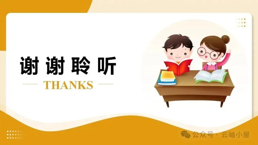 【备战中考】第05讲 名句名篇默写(复习课件)(全国通用)2026年语文一轮复习讲练测 第7张