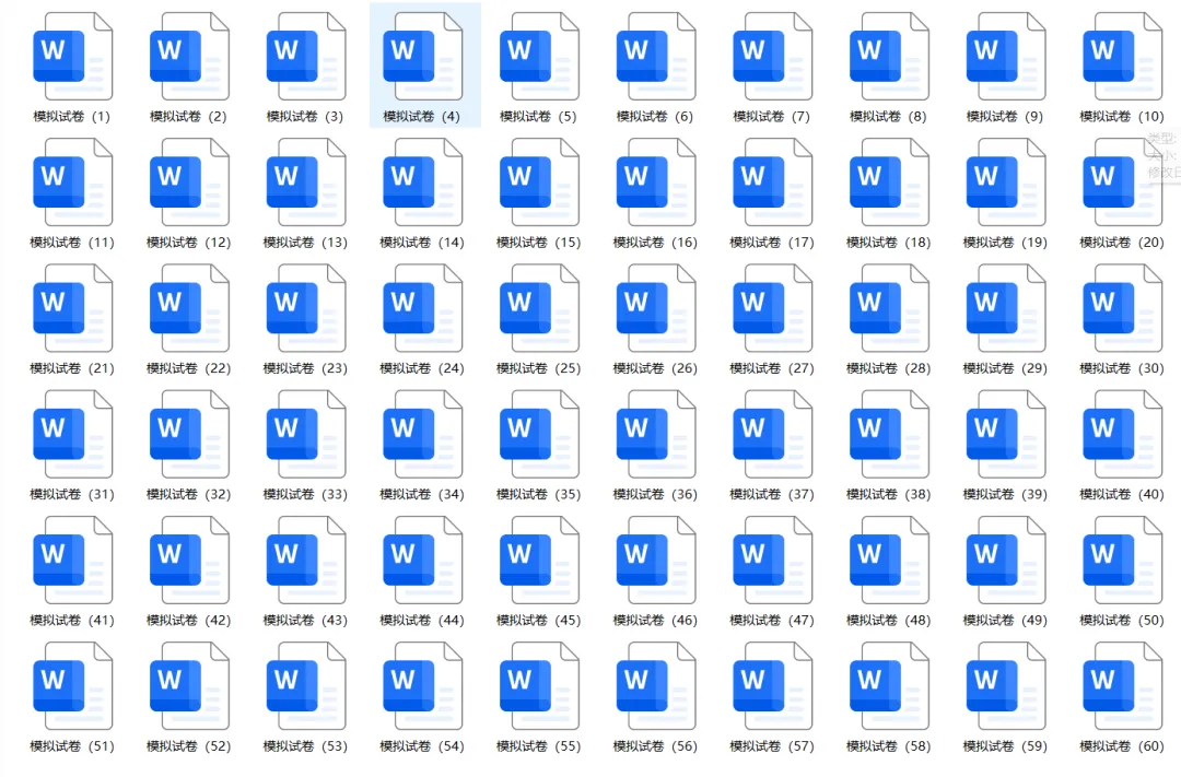 九年级寒假数学必刷,《中考数学模拟卷》六十套,找刘老师购买 第1张