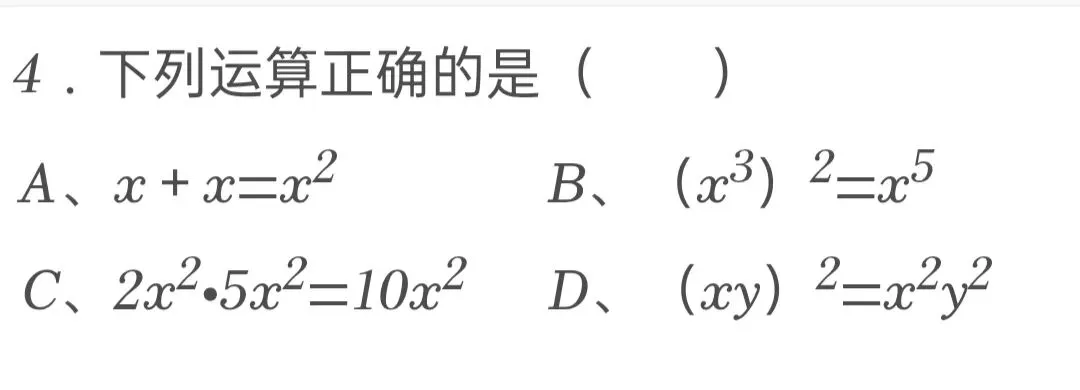 2025年西藏中考数学试卷 第4张