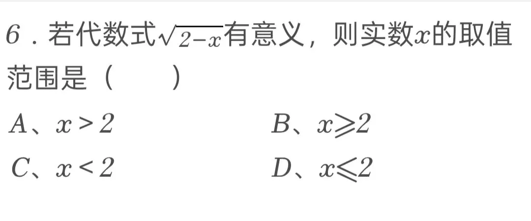 2025年西藏中考数学试卷 第6张