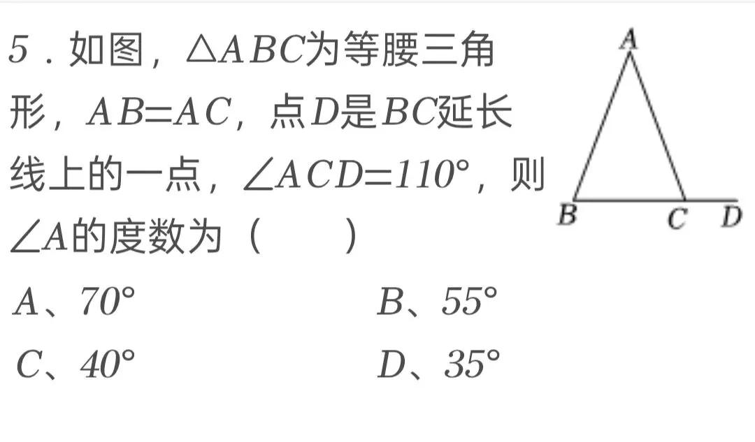 2025年西藏中考数学试卷 第5张