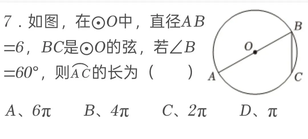 2025年西藏中考数学试卷 第7张