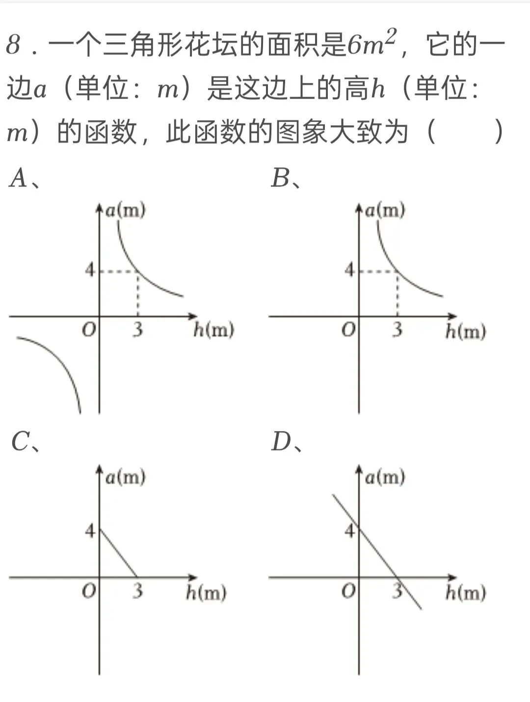 2025年西藏中考数学试卷 第8张