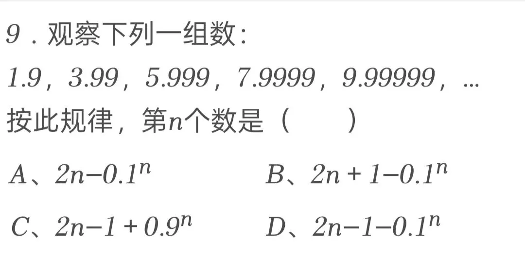 2025年西藏中考数学试卷 第9张
