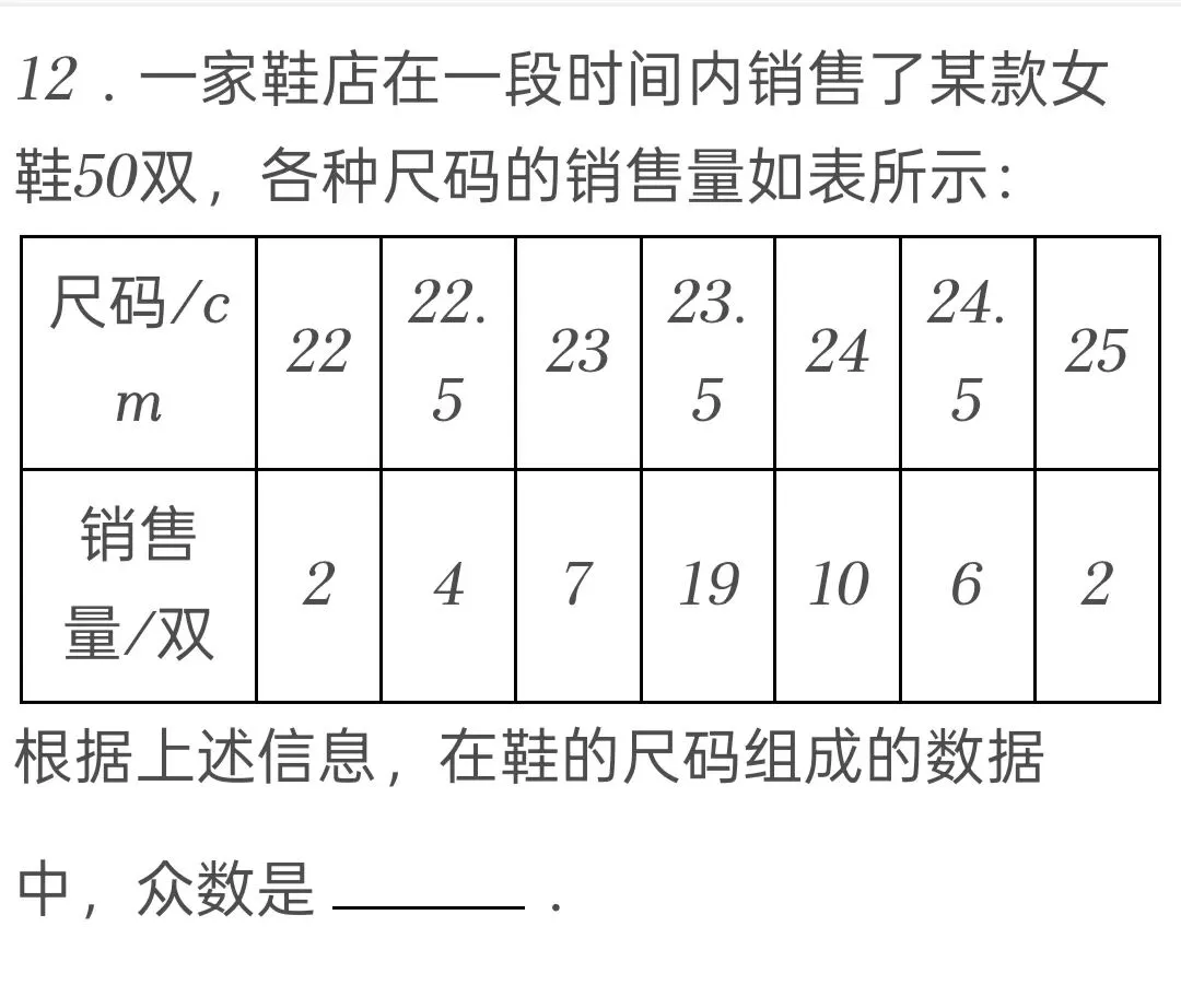 2025年西藏中考数学试卷 第12张