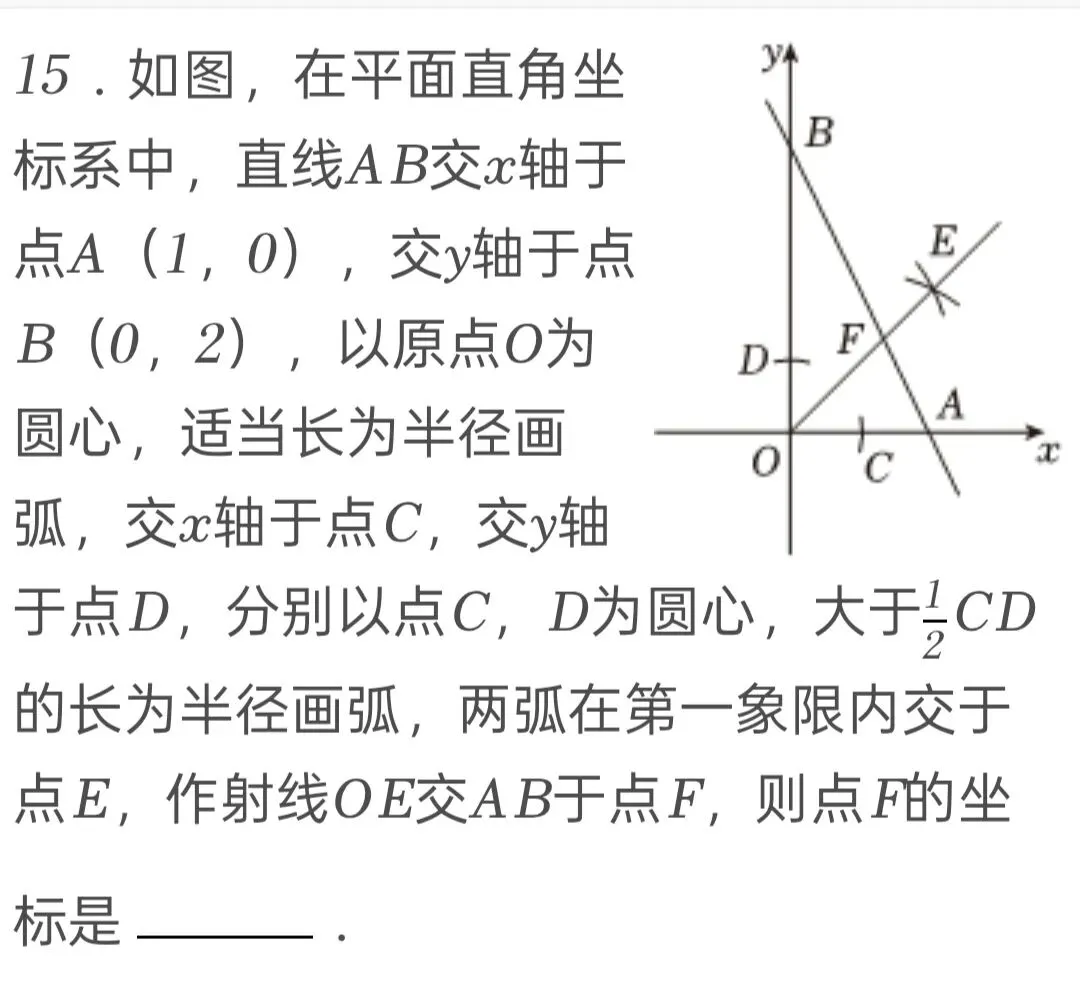 2025年西藏中考数学试卷 第15张