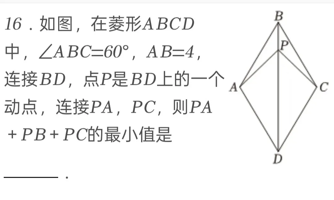 2025年西藏中考数学试卷 第16张