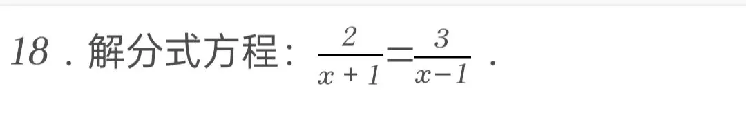 2025年西藏中考数学试卷 第18张