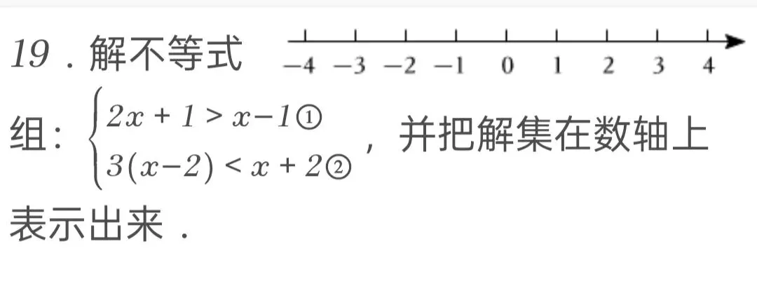2025年西藏中考数学试卷 第19张