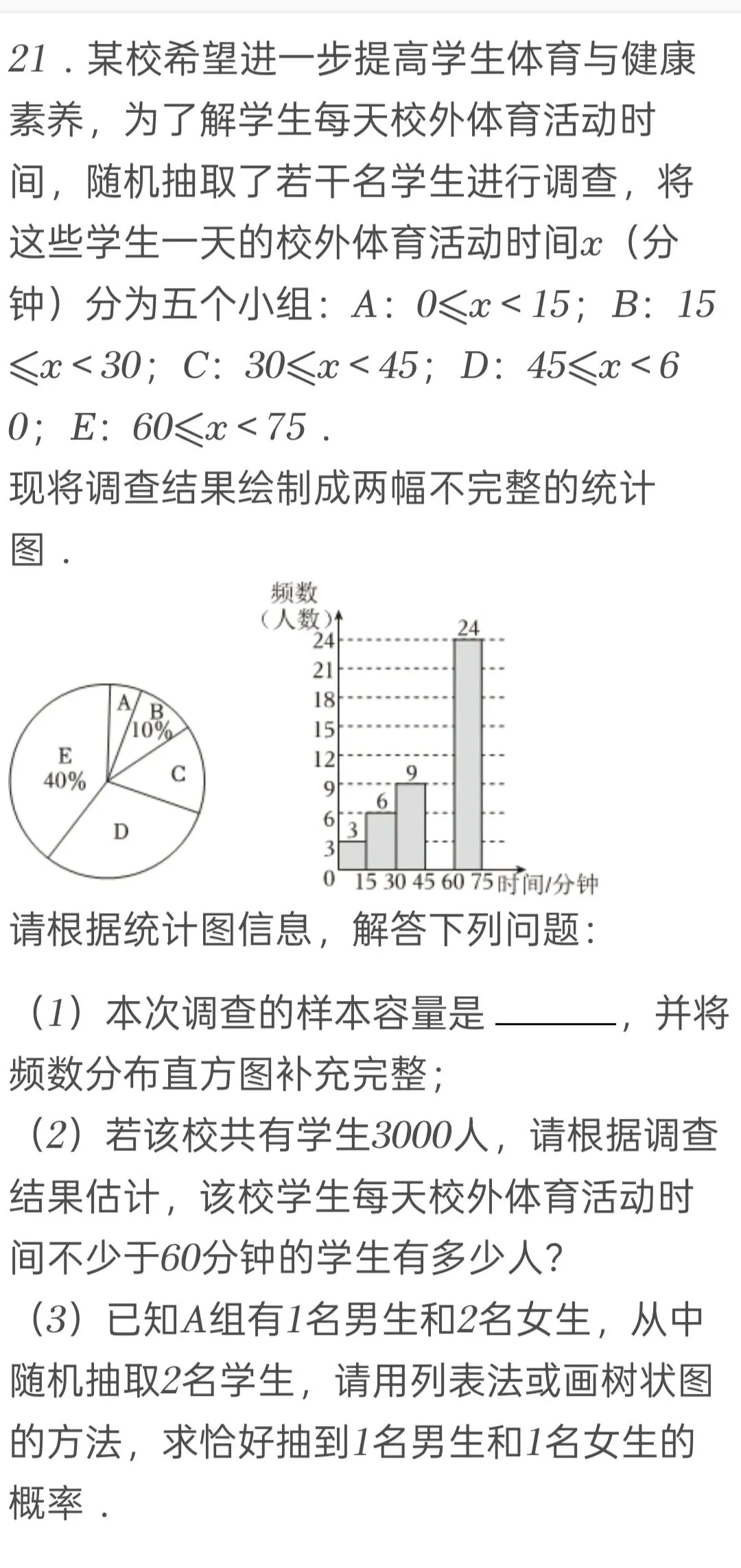 2025年西藏中考数学试卷 第21张