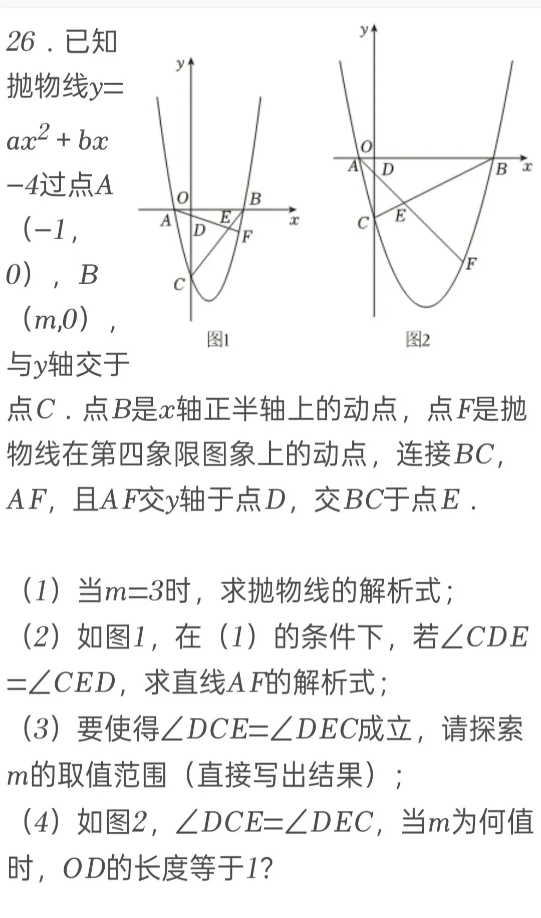 2025年西藏中考数学试卷 第26张