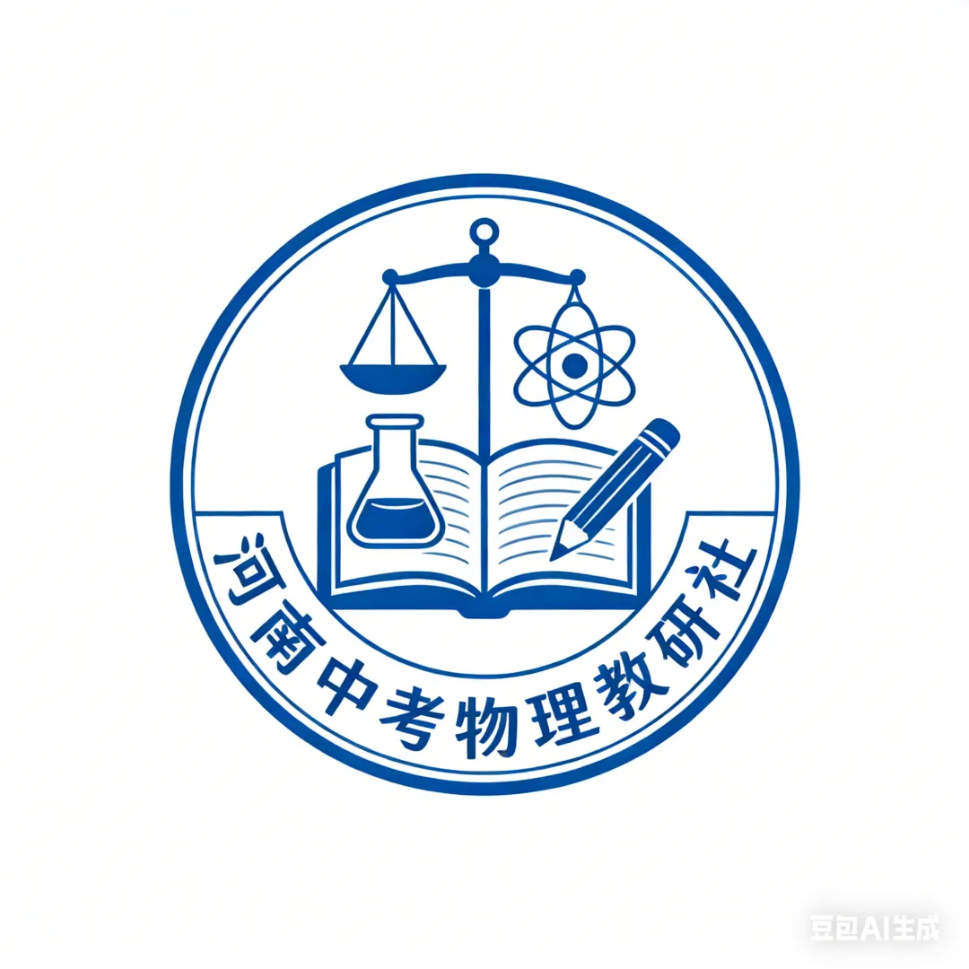 河南中考物理|基础模块收尾(三):前5天梳理+错题本完善 第2张