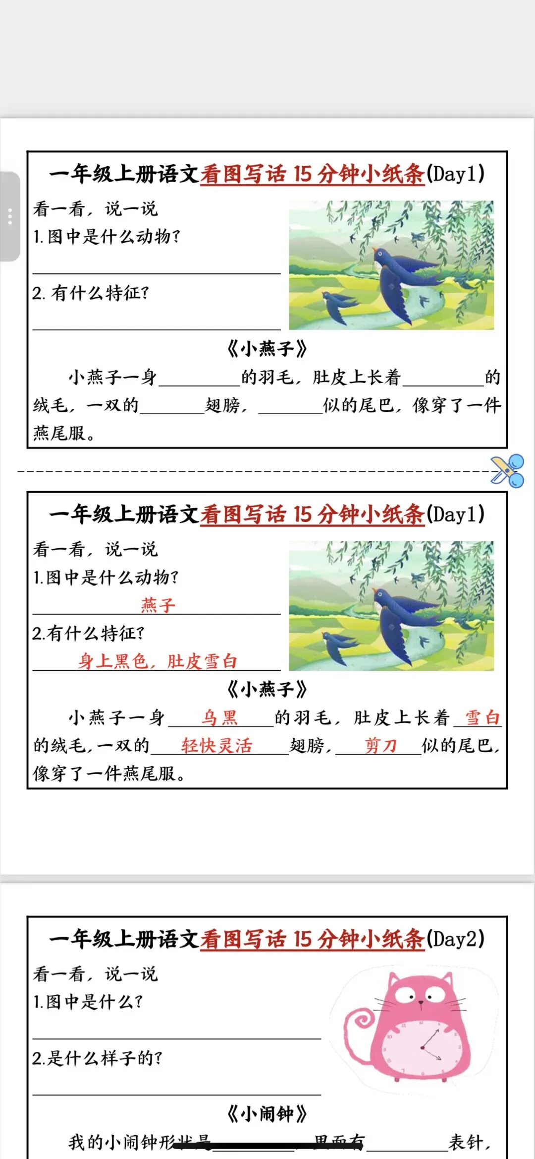 中考语文作文[校园生活类】作文方法训练 第5张