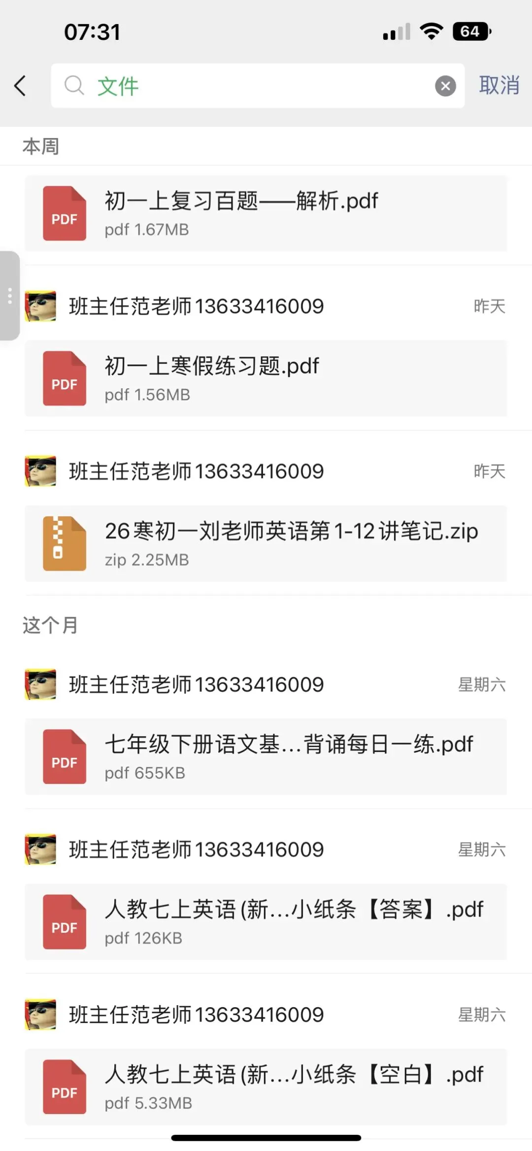 中考语文作文[校园生活类】作文方法训练 第8张