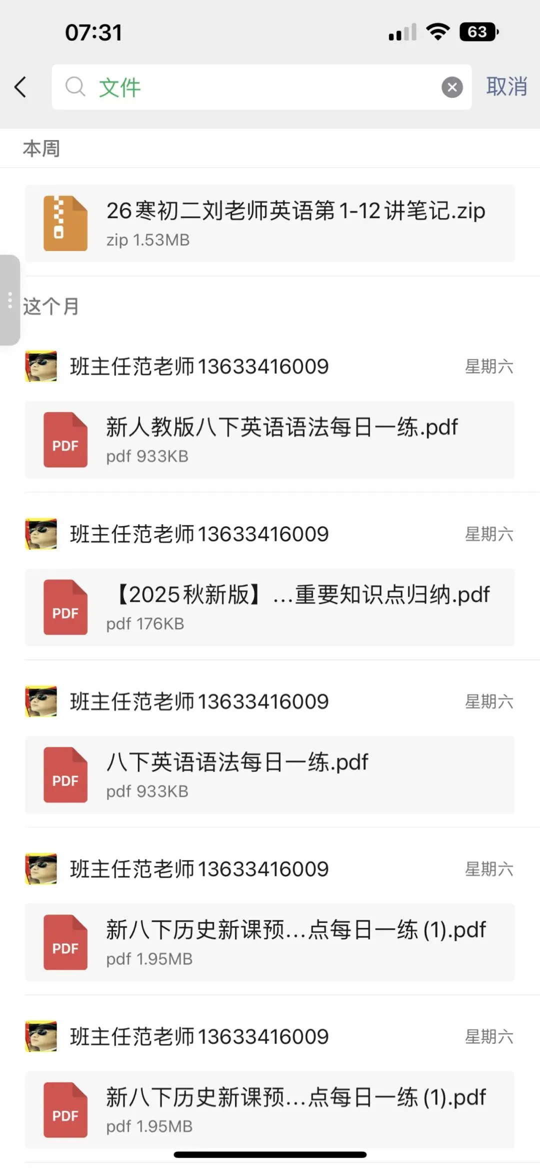 中考语文作文[校园生活类】作文方法训练 第9张