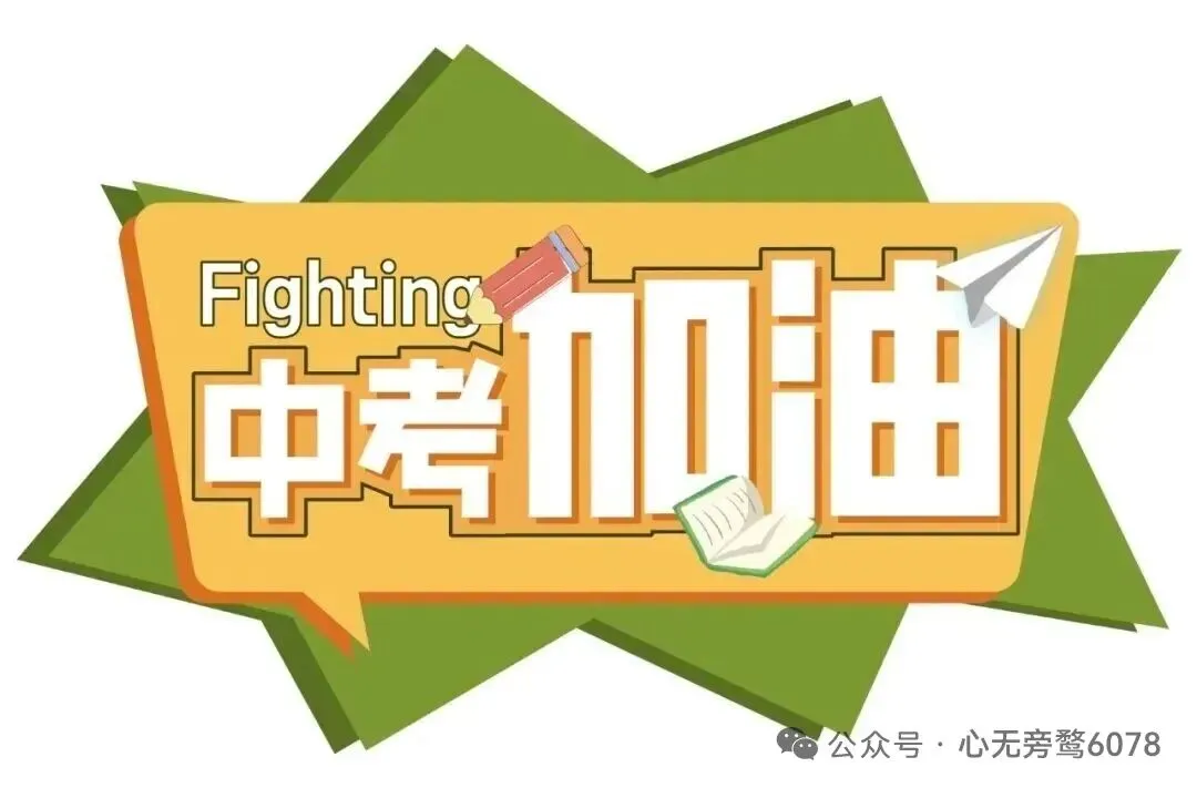 中考英语作文预测一一My Favorite ……主题写作 第1张