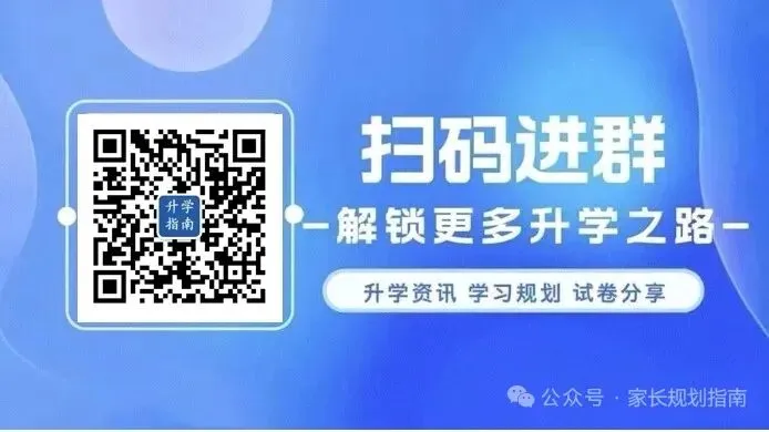 2026河南中考改革来啦!未来命题和录取都要变! 第1张