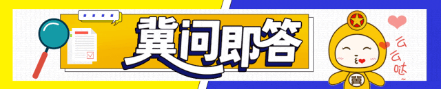 冀青早八点|河北多地2026年中考体育项目确定! 第7张 冀青早八点|河北多地2026年中考体育项目确定! 第7张