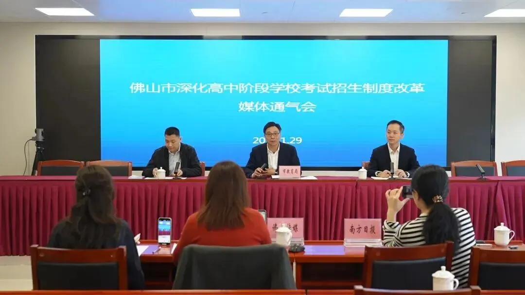 佛山?现在想取消中考?门儿都没有! 第1张