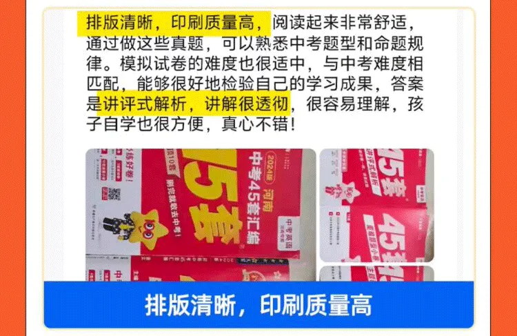 2026版金考卷45套模拟卷汇编中考篇全科全版本pdf电子版 第20张