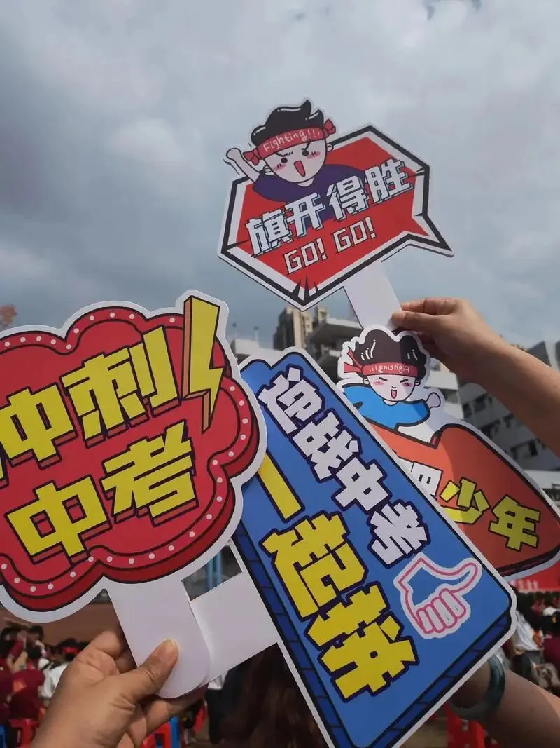 佛山?现在想取消中考?门儿都没有! 第2张