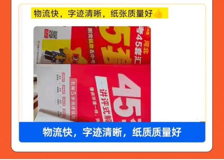 2026版金考卷45套模拟卷汇编中考篇全科全版本pdf电子版 第21张