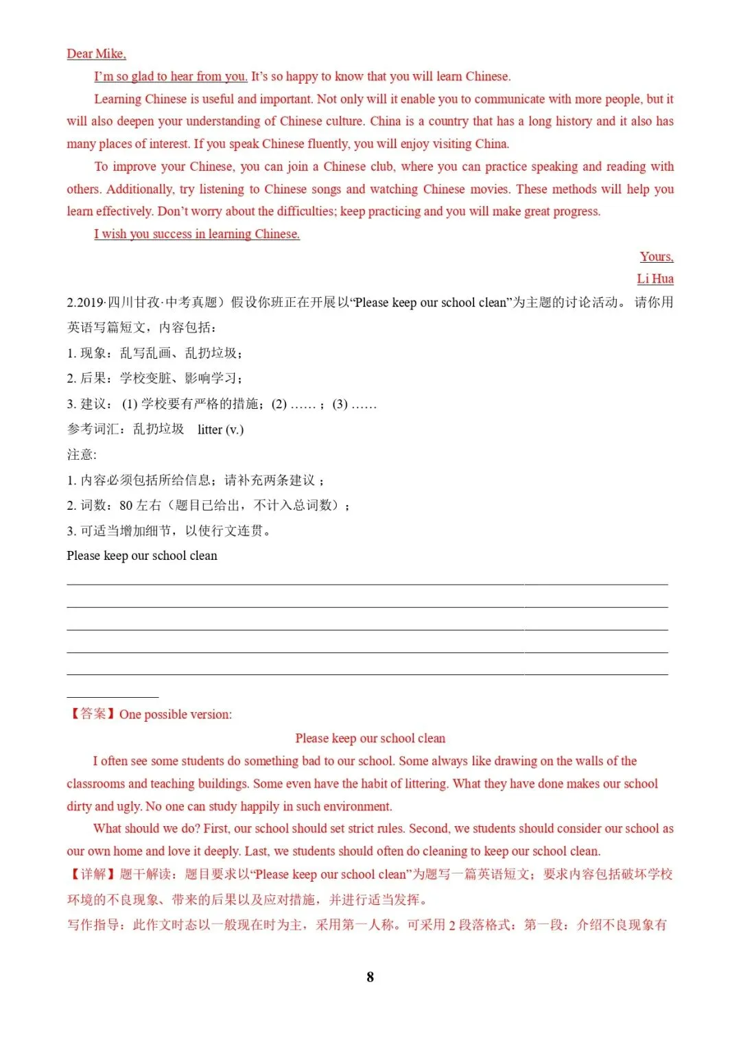 中考英语复习 | 专题05+书面表达之议论文(保护环境、+保护濒危动物、语言学习)(答题模板)(解析版) 第8张