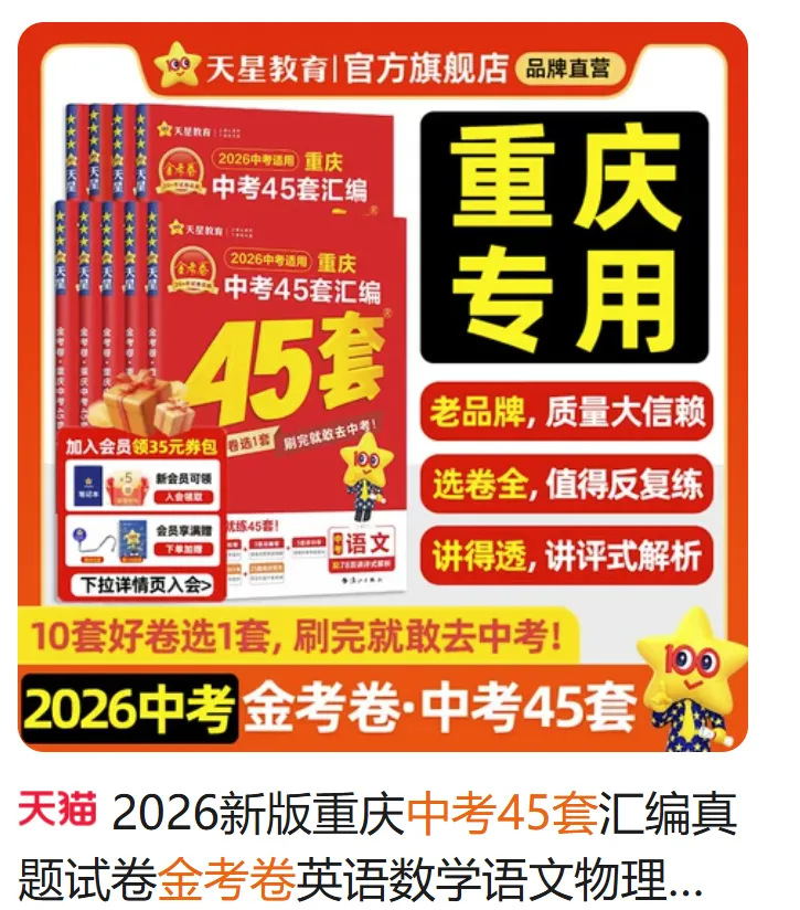 2026版金考卷45套模拟卷汇编中考篇全科全版本pdf电子版 第75张