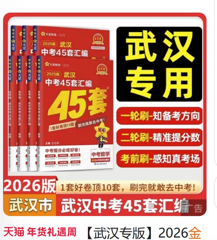 2026版金考卷45套模拟卷汇编中考篇全科全版本pdf电子版 第76张
