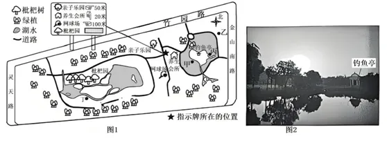 【中考必刷】备战2026中考地理每天十道题 07:地图 第4张